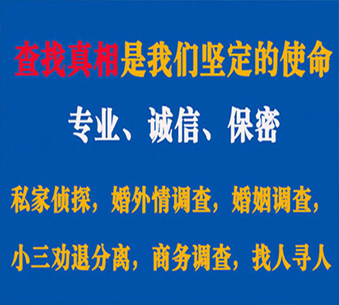 关于彭州慧探调查事务所